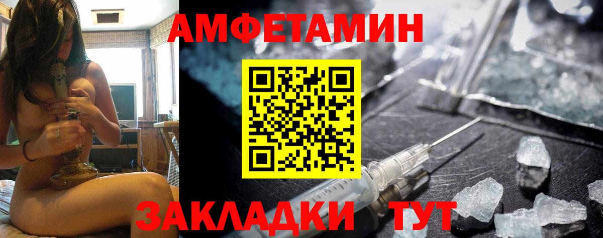 Amphetamine VHQ Чистополь