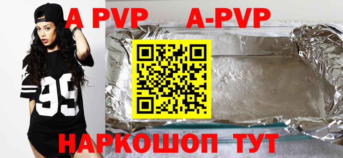 Alfa_PVP VHQ Чистополь