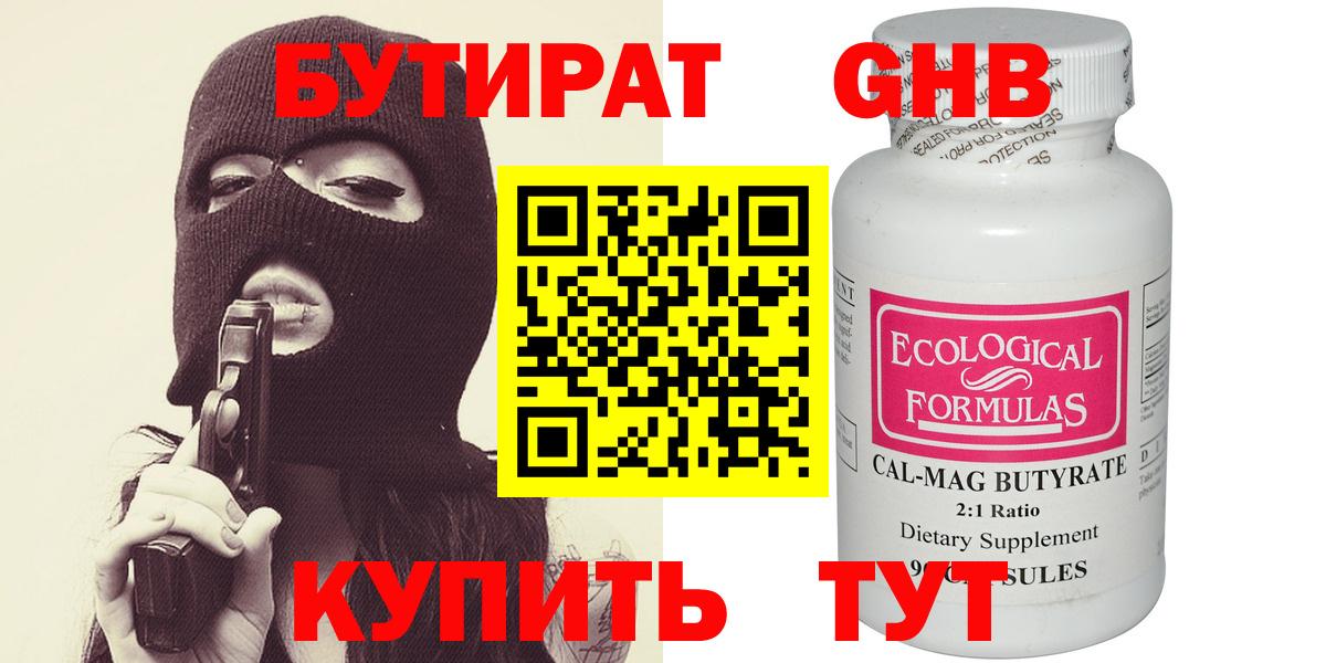 Бутират оксана  Вход с VPN  Чистополь 