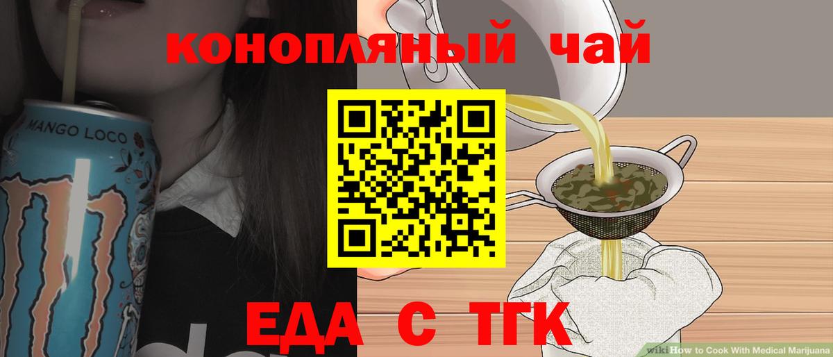 Чистополь  Cannafood марихуана  Вход с VPN 