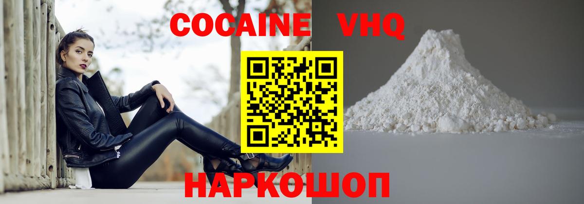 где купить наркоту  Cocaine 97%  Cocaine  КОКАИН VHQ  Вход с VPN  Чистополь 