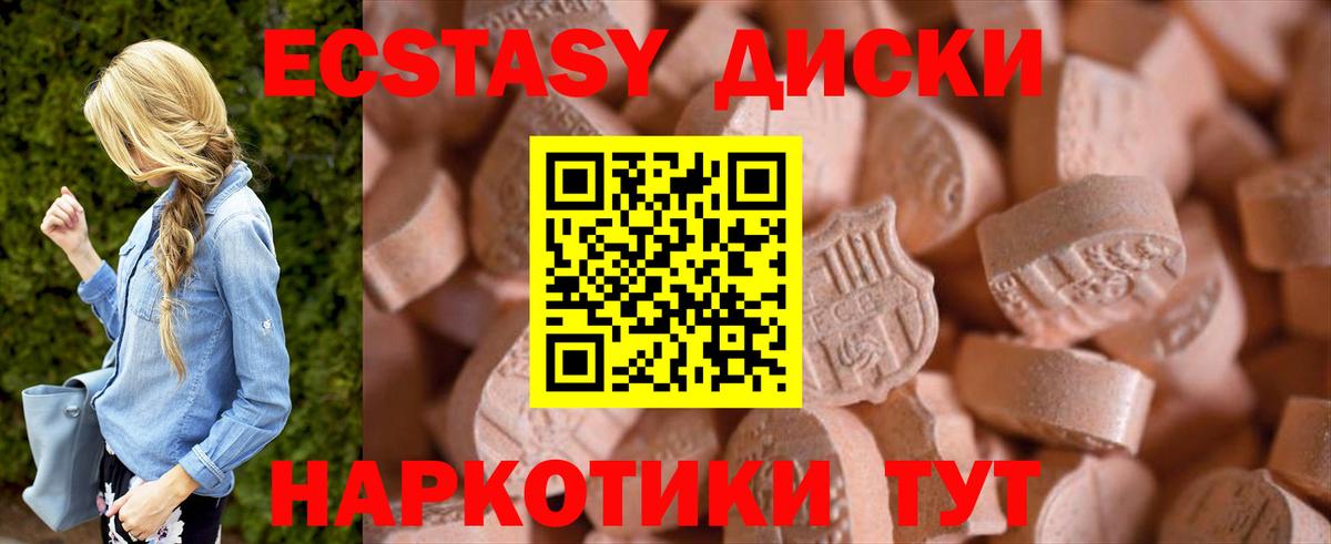 Экстази ешки  Вход с VPN  Ecstasy  Чистополь  ЭКСТАЗИ Punisher 