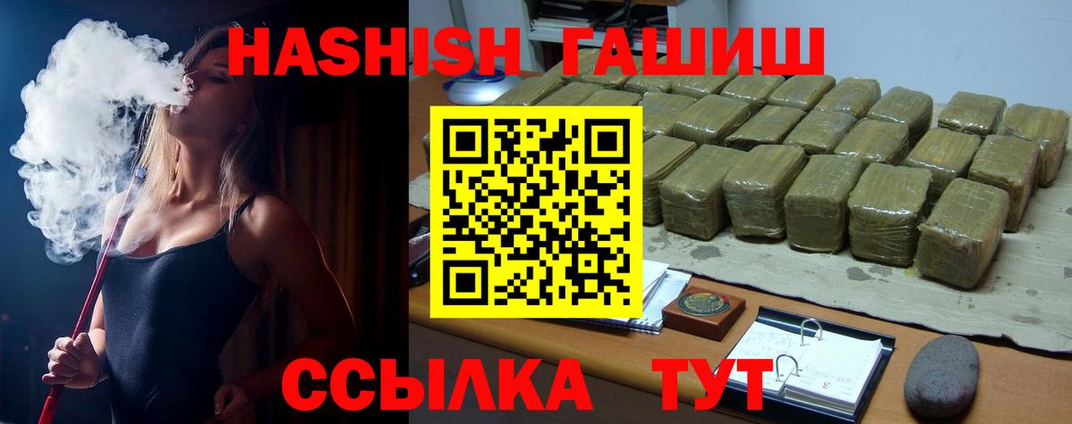 Чистополь  ГАШИШ Premium  Вход с VPN  ГАШ хэш 