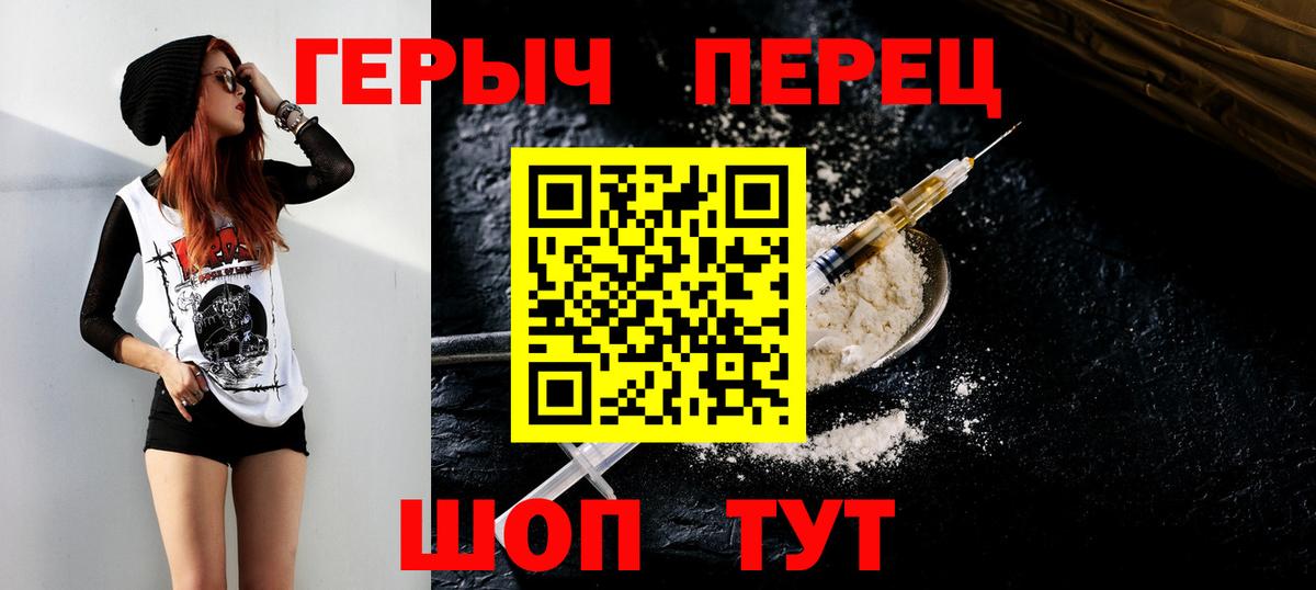 ГЕРОИН VHQ  Героин  Чистополь  Вход с VPN 