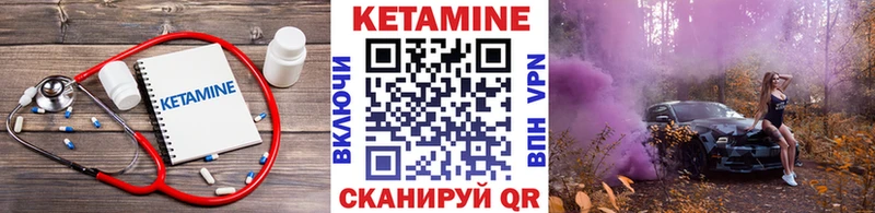Кетамин ketamine  Чистополь 