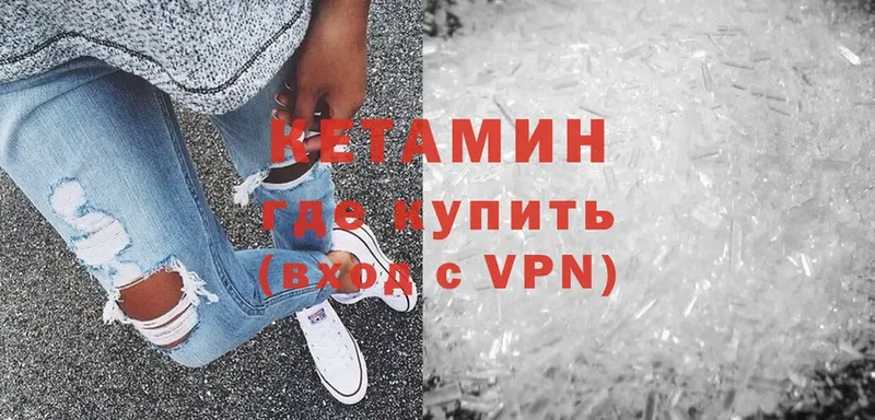 КЕТАМИН VHQ  цены наркотик  Чистополь 