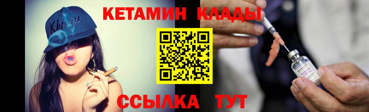 Кетамин VHQ Чистополь