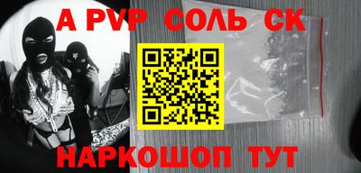 соль курить ск Камышлов