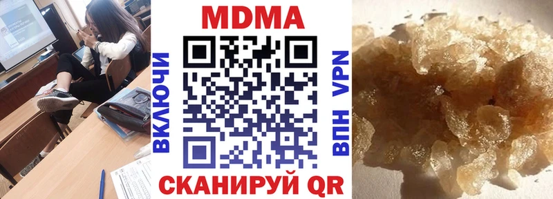 купить наркотики цена  Чистополь  MDMA Molly 
