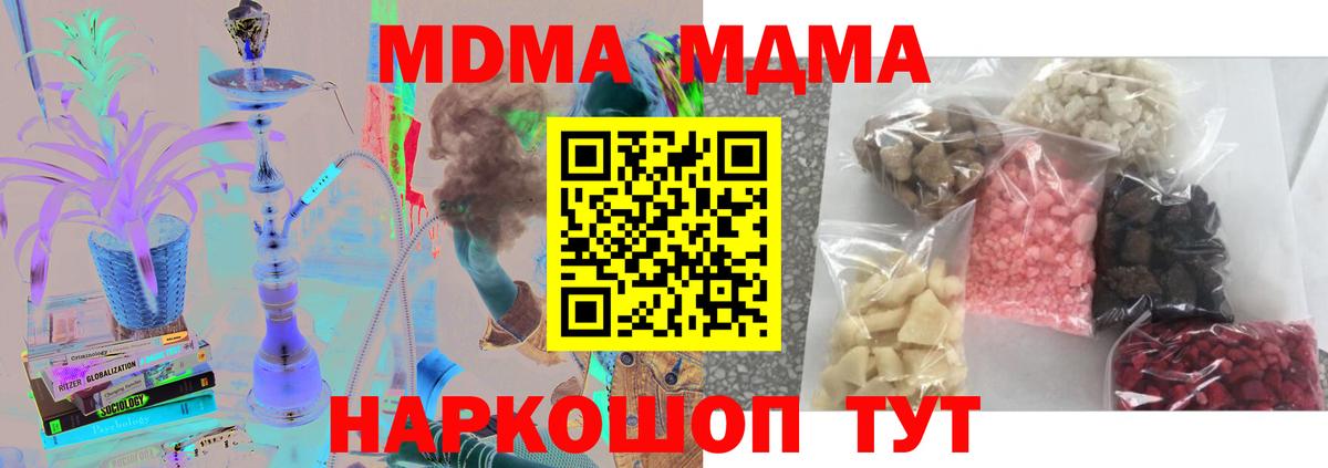 MDMA  МДМА Molly  MDMA VHQ  Вход с VPN  Чистополь 