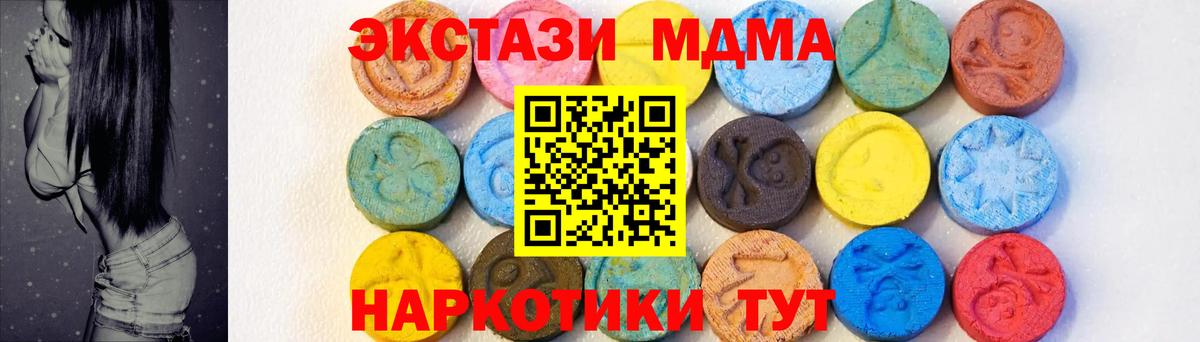 MDMA Molly Чистополь