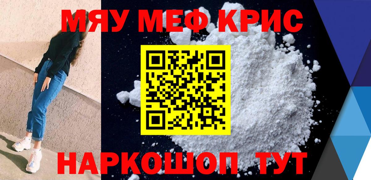 МЕФ mephedrone  Вход с VPN  Меф  Чистополь 