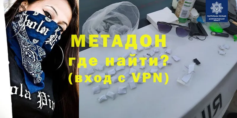 МЕТАДОН VHQ  Чистополь 