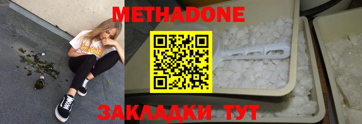 Чистополь  Метадон VHQ  Вход с VPN 